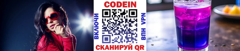 Кодеиновый сироп Lean Purple Drank Купить где Юрьевец