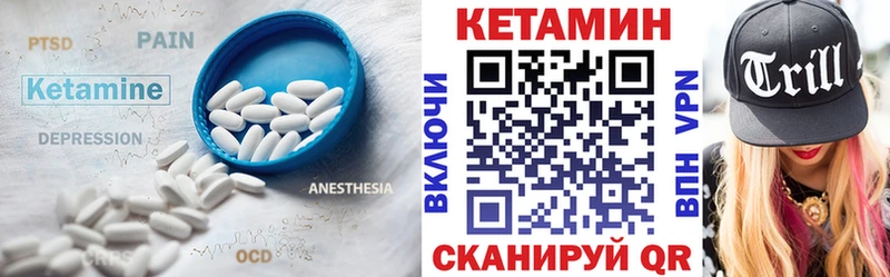 Купить где  Юрьевец  КЕТАМИН VHQ 