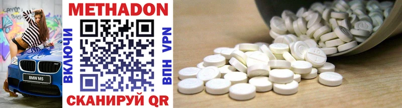 Купить где  Юрьевец  МЕТАДОН methadone 
